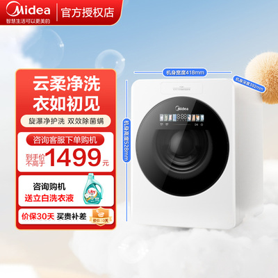【新品】美的云初Y2单洗迷你1.2KG小型婴儿内衣裤全自动洗衣机