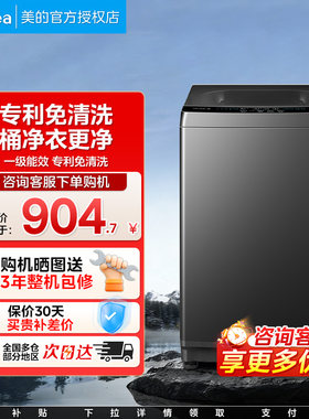 美的洗衣机10公斤全自动家用波轮租房大容量Midea/美的 MB10V37T