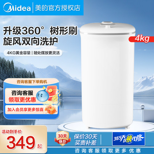 美的洗鞋机半自动家用4公斤刷鞋洗鞋仿手洗宿舍懒人洗鞋机大容量