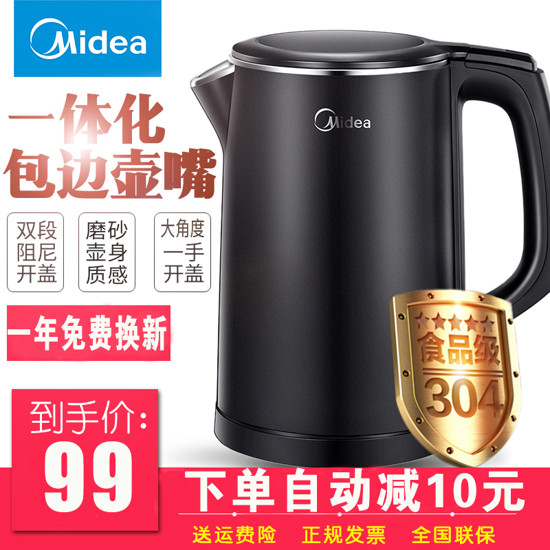 Midea/ÃÀµÄ MK-HJ1512µçÈÈÉÕË®ºø·ÀÌ̼ÒÓÃ304²»Ðâ¸Ö¿ìËÙ×Ô¶¯¶Ïµç