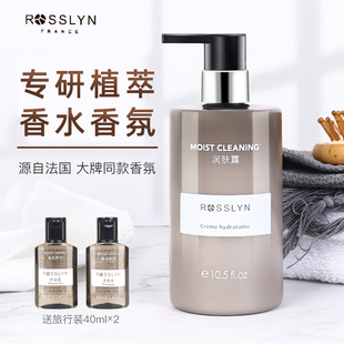 ROSSLYN罗斯琳滋润身体乳润肤露coco香水滋润保湿秋冬季