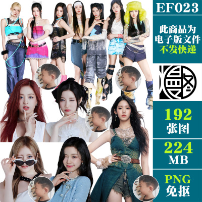 BABYMONSTER韩国女团明星歌手免扣PNG免抠图片电子手账PS素材