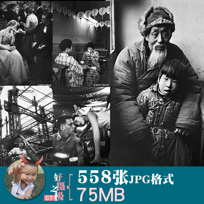 马克吕布marc riboud黑白人文纪实摄影大师中国行作品集电子版