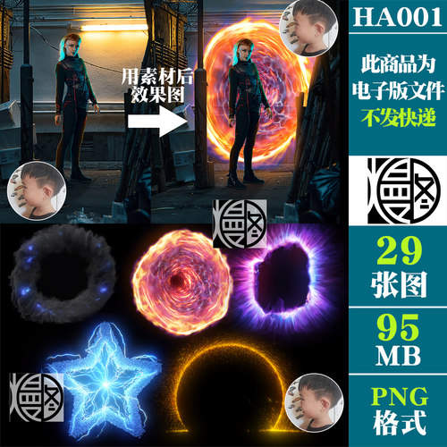 传送门魔法门免扣PNG免抠图片后期修图设计COS合成用PS素材