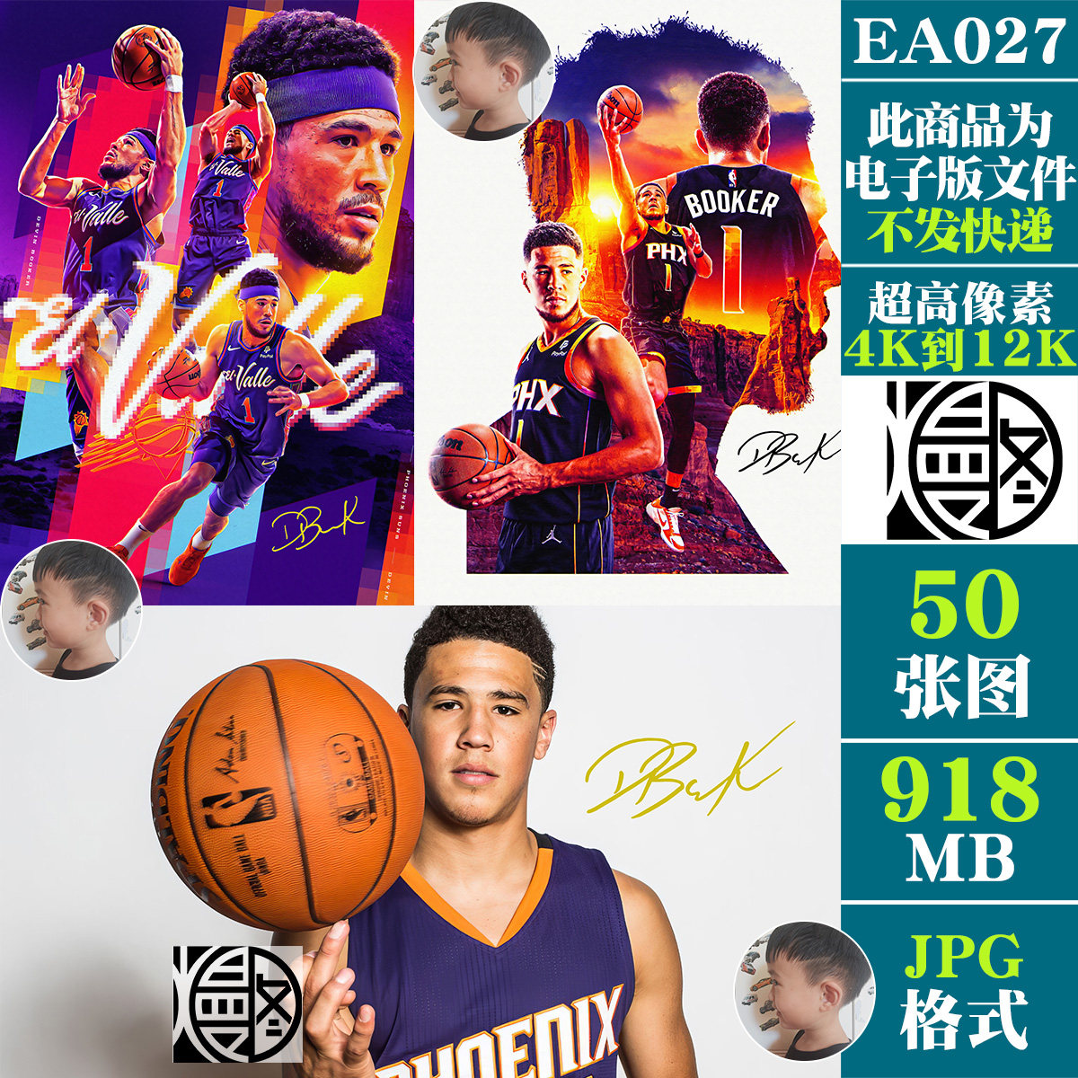 德文布克签名照NBA球星超高清手机电脑图片篮球壁纸海报JPG素材