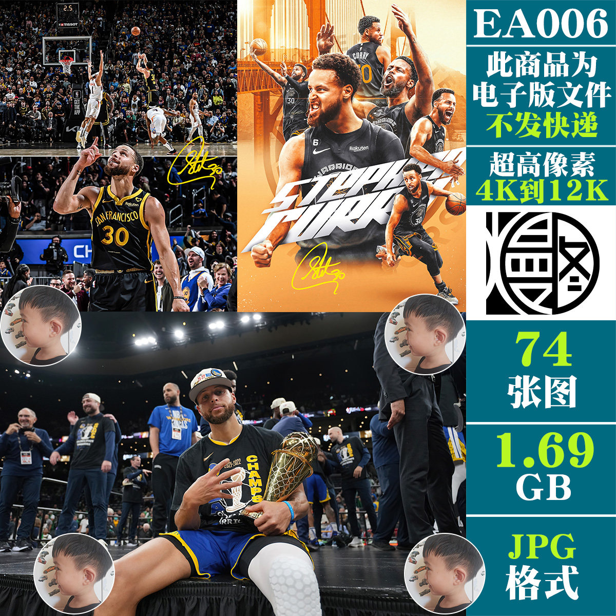 库里签名照NBA球星超高清手机电脑图片壁纸海报JPG素材电子版