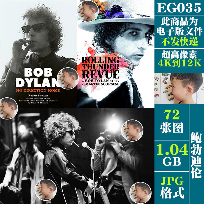 鲍勃迪伦摇滚民谣歌手超高清手机电脑图片壁纸音乐海报JPG素材,商务/设计服务,设计素材/源文件,淘宝优惠券,粉丝福利购,淘宝优惠卷