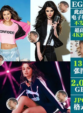 傻脸娜赛琳娜戈麦斯S妞歌星超高清手机电脑图片壁纸海报JPG素材