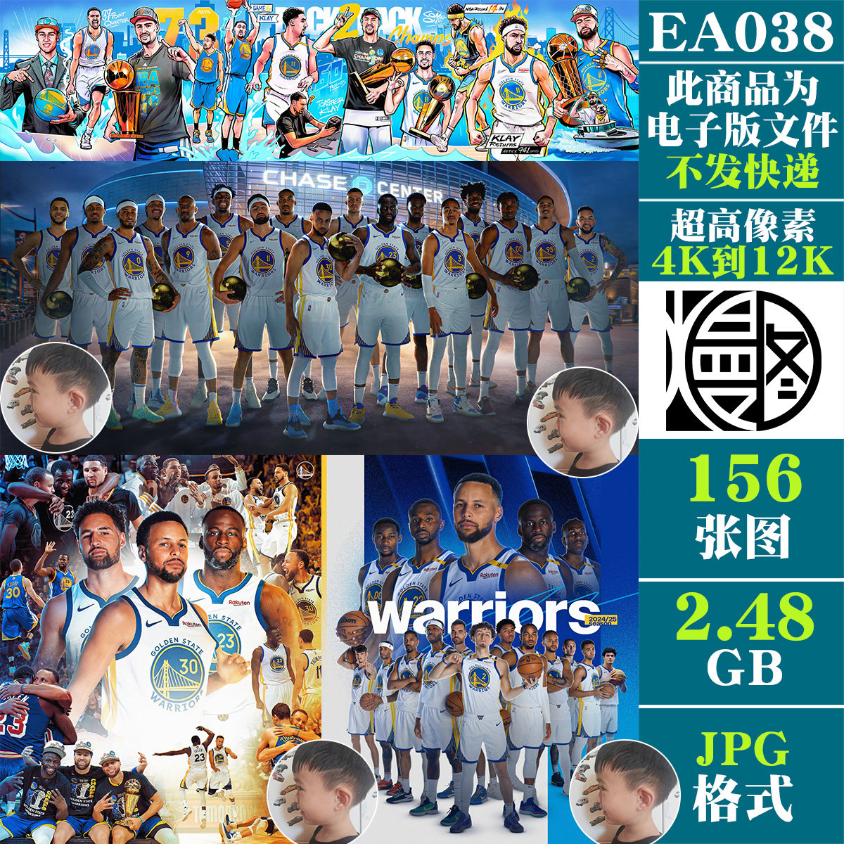 NBA勇士队合影球星库里超高清手机电脑图片壁纸海报jpg素材电子版