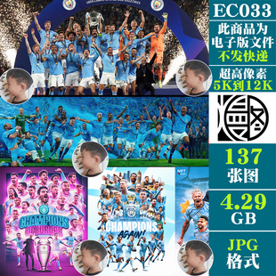 曼城球队合影球星足球明星5K8K12K超高清电脑图片壁纸海报JPG素材