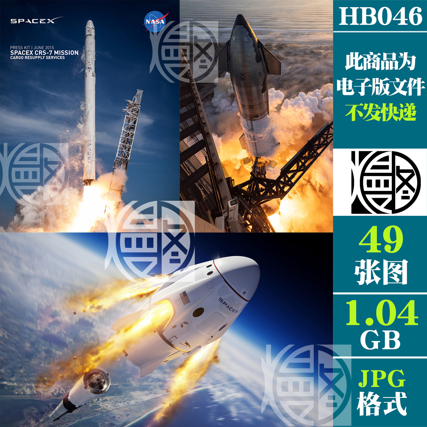 spacex火箭NASA发射4K8K12K超高清图片壁纸海报装饰画JPG素材