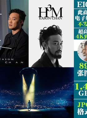 陈奕迅明星歌星4K8K12K超高清手机电脑图片壁纸海报JPG素材电子版