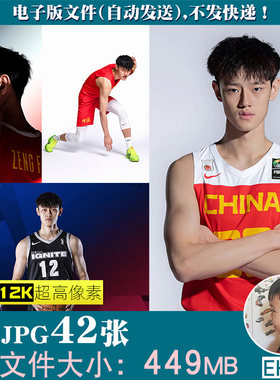 曾凡博篮球明星CBA男篮运动员4K8K高清手机电脑图片壁纸JPG素材