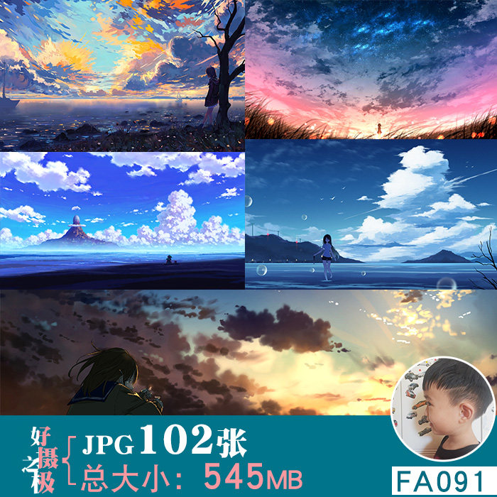 高清动漫天空蓝天白云晚霞夜空星空风光风景壁纸绘画参考图片素材