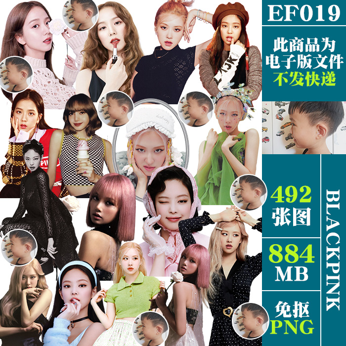 BLACKPINK明星金智秀金智妮LISA朴彩英PNG免抠图片电子手账PS素材