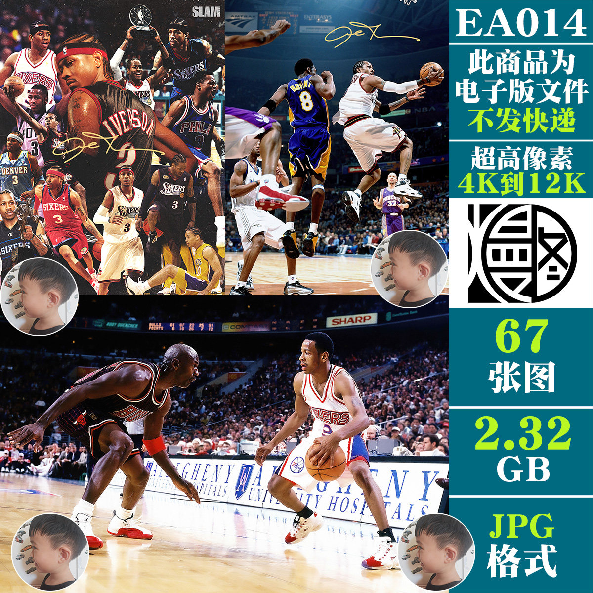 艾弗森签名照NBA球星4K8K12K超高清手机电脑图片壁纸海报JPG素材