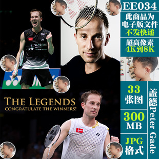 盖德Peter Gade羽毛球运动员4K8K超高清手机电脑图片壁纸JPG素材