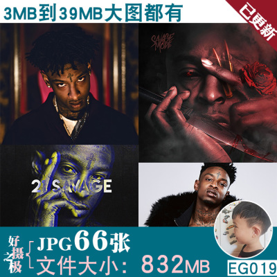 萨维奇21 Savage嘻哈说唱歌手4K12K超高清图片海报JPG素材电子版