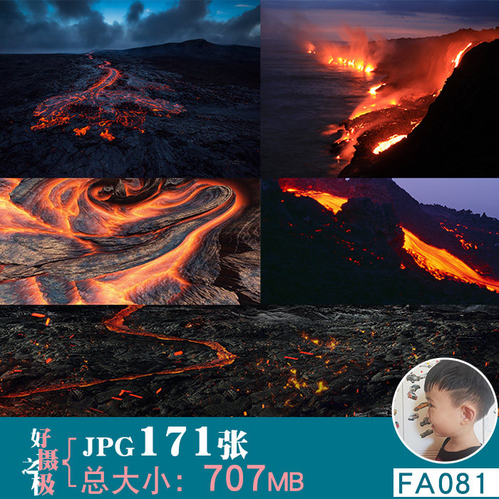 熔岩岩浆火山口火花火山爆发特效jpg图片后期ps合成用素材