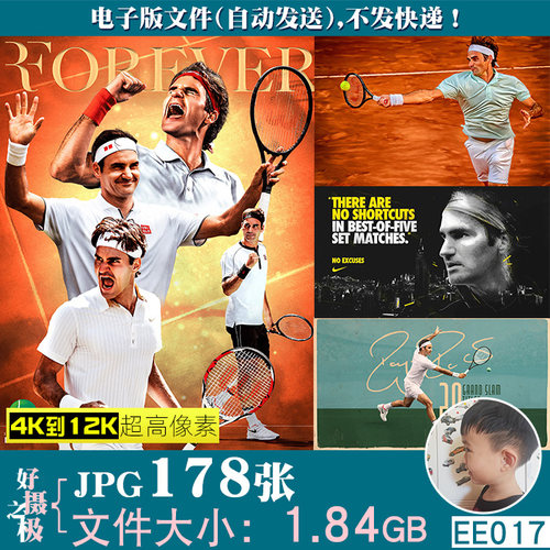网球明星费德勒超高清4K8K12K手机电脑图片壁纸JPG图片素材电子版