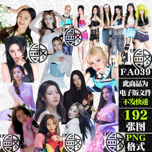 BABYMONSTER韩国女团明星免扣PNG免抠图贴纸电子手账素材