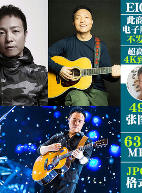 许巍摇滚音乐歌手4K8K12K超高清手机电脑图片壁纸海报JPG素材