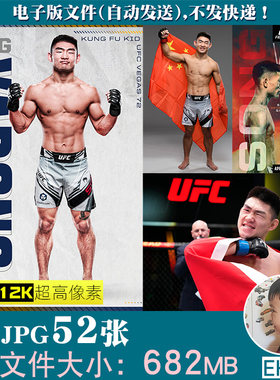 宋亚东ufc明星格斗搏击4K8K超高清手机电脑图片壁纸海报JPG素材