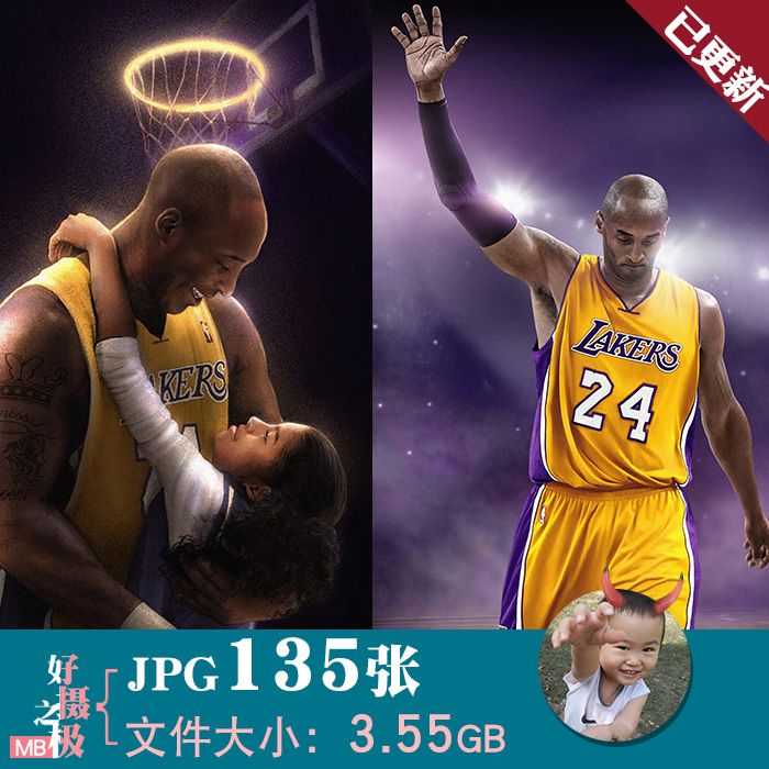 kobe科比nba球星超高清4k8k海报壁纸插画大型喷绘背景jpg图片素材