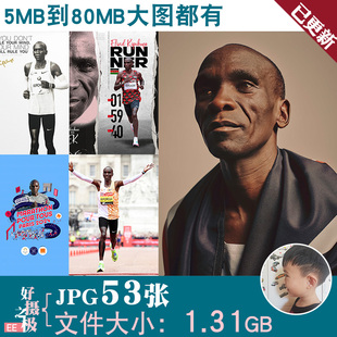 基普乔格马拉松长跑田径励志体育海报超高清手机电脑图片JPG素材