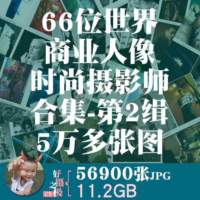 66位世界时尚摄影师作品合集时装大片商业人像拍摄参考图片素材