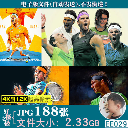 网球明星纳达尔超高清手机电脑图片壁纸网球馆海报JPG图片素材