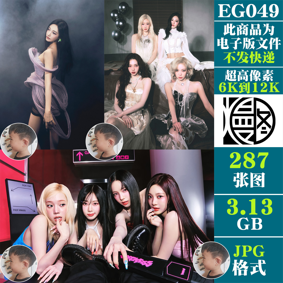 aespa韩国女团6K8K12K超高清手机电脑图片壁纸海报JPG素材电子版