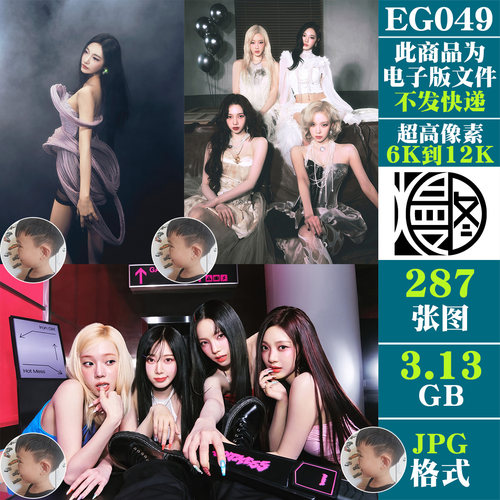 aespa韩国女团6K8K12K超高清手机电脑图片壁纸海报JPG素材电子版