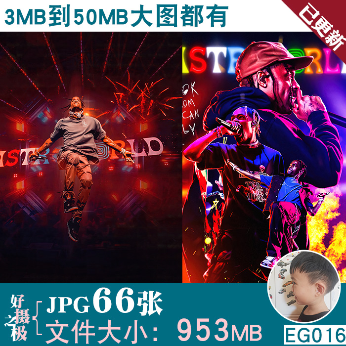 Travis Scott嘻哈说唱歌手插画海报4K12K超高清JPG图片素材电子版