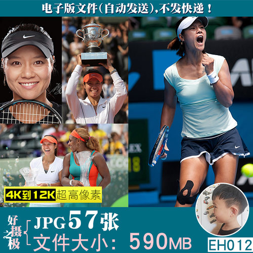 李娜网球明星4K8K12K超高清电脑图片壁纸海报装饰画JPG素材