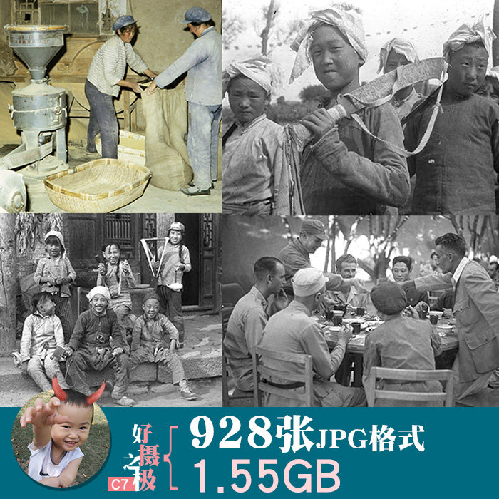 中国延安1944年1973年红军民百姓人物军队生活纪实摄影电子版图片