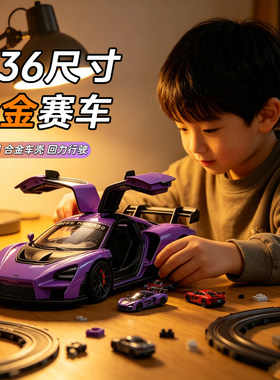 跑车赛车车模仿真新款跑车合金车小汽车模型赛车儿童玩具车男孩