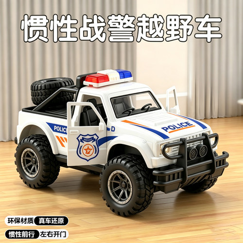 新款儿童惯性耐摔越野车男孩小汽车玩具1到3宝宝6岁警车5生日礼物