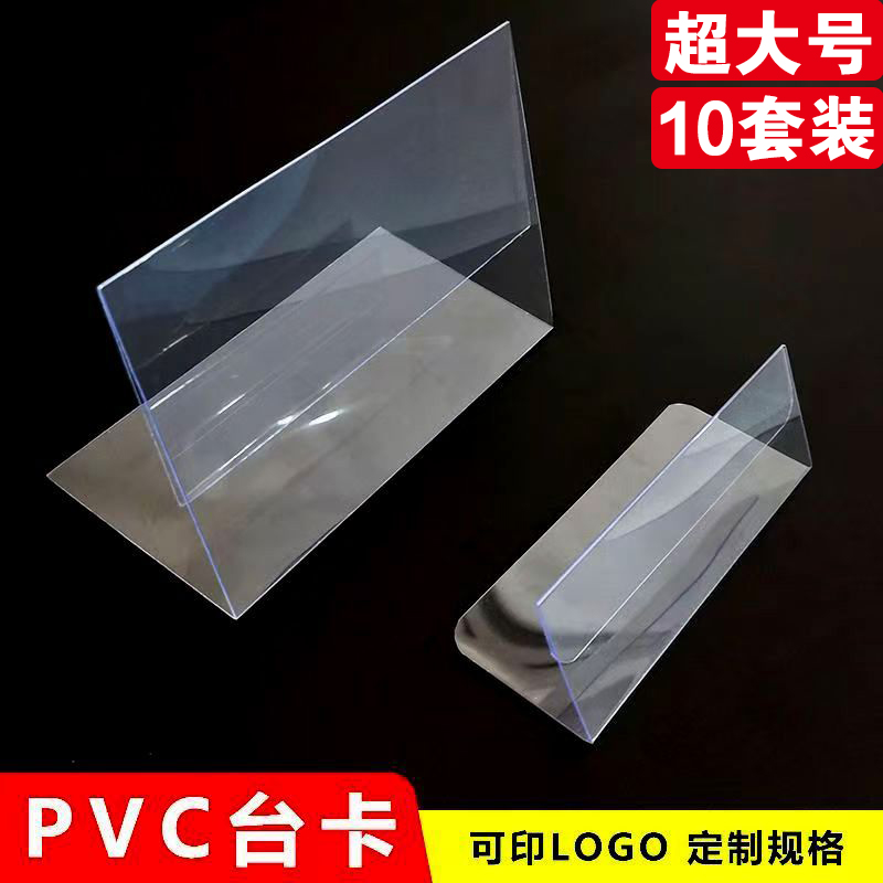 卡套书店价格牌压卡促销立牌