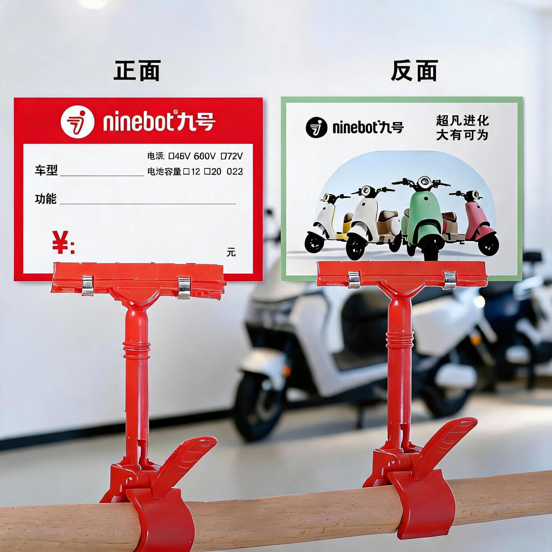 2026新款电动车标价牌