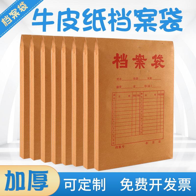 资料袋装烟牛皮纸档案袋大容量定制a3收纳袋大号用品A4文件袋公用