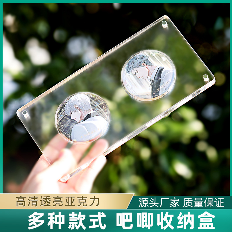 防尘吧唧亚克力卡砖摆件展示架谷子流沙谷美徽章动漫保护套磁吸