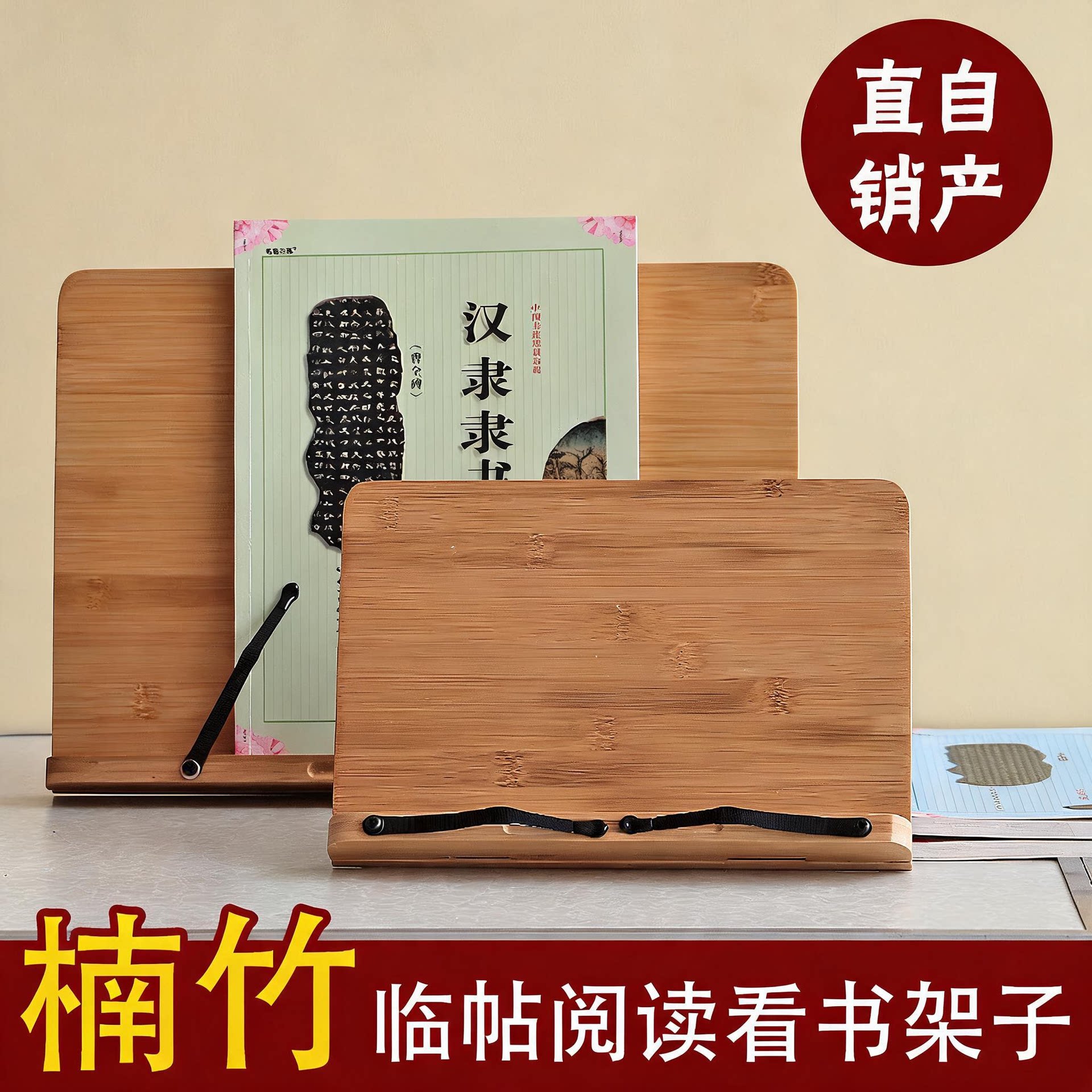 大号书架iPad支架练字临帖