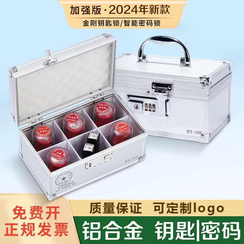 印章收纳箱金印盒子印章盒便携式金属收纳盒收纳包多格营业印鉴盒