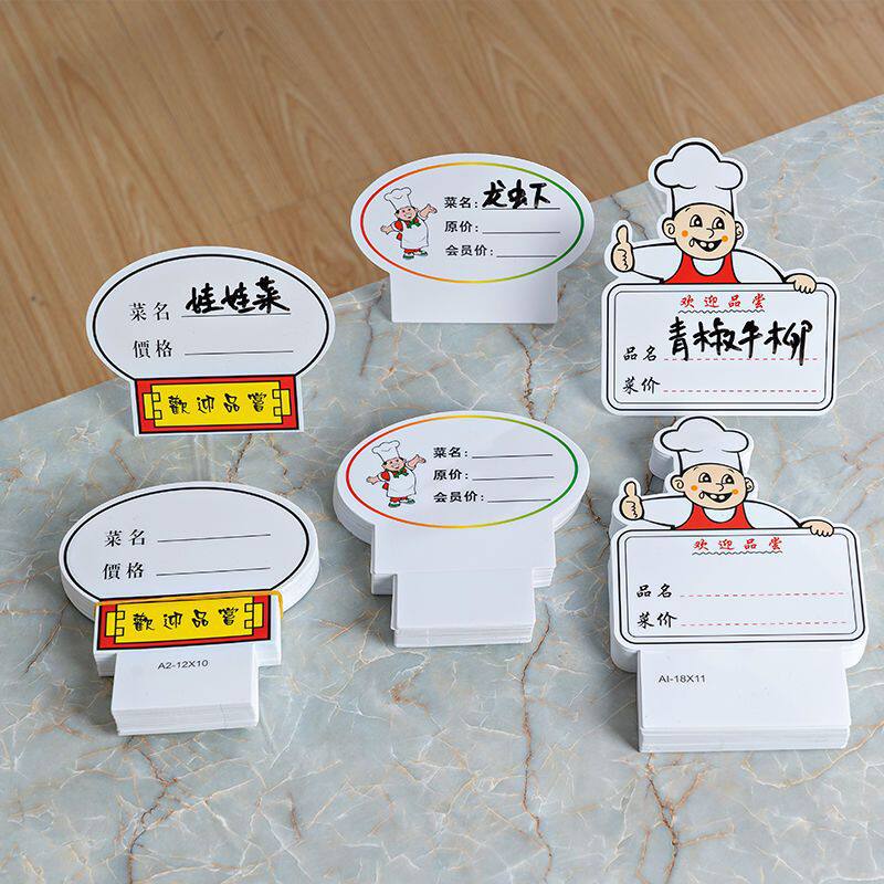 饭店可折叠菜品牌价格牌菜牌可擦写50个餐价格展示牌价格标签