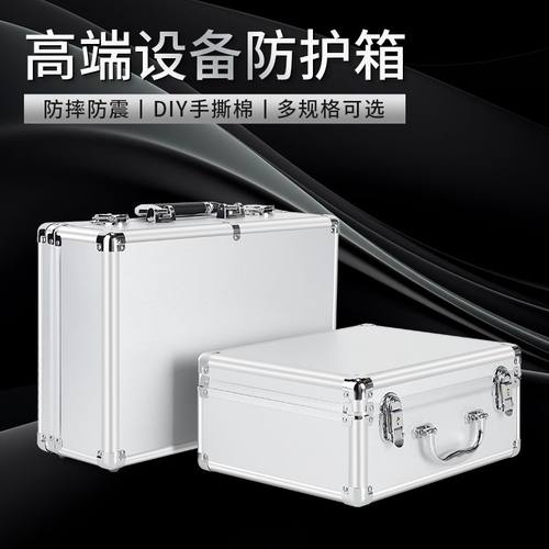 铝合金手提箱工具收纳盒
