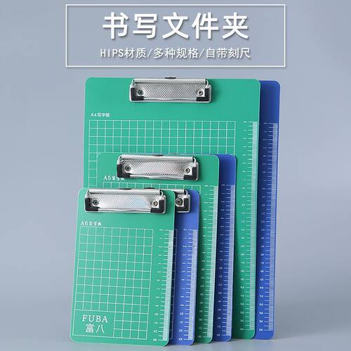 特硬PP加厚学生资料夹