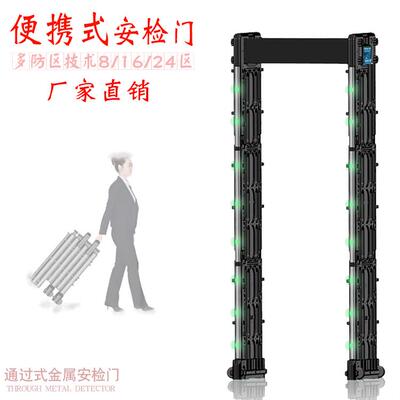 YJ-B300便携通过式金属探测门8/16/24区安检探测门豪华折叠门厂家