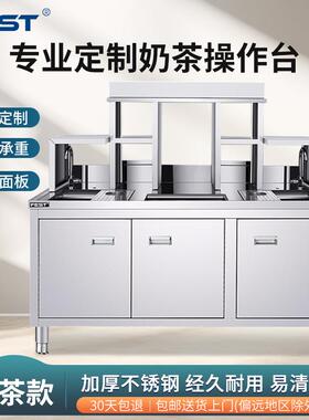 FEST奶茶操作台水吧台饮品设备商用双温水吧工作台奶茶店设备全套