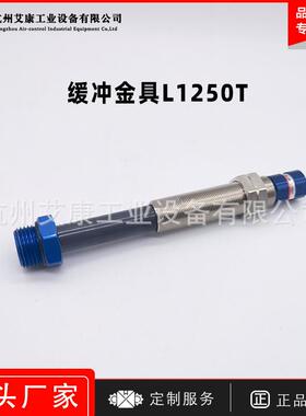 韩国Vmeca/Vtec吸盘缓冲杆L1250T内置弹簧气动元件机械手防旋转